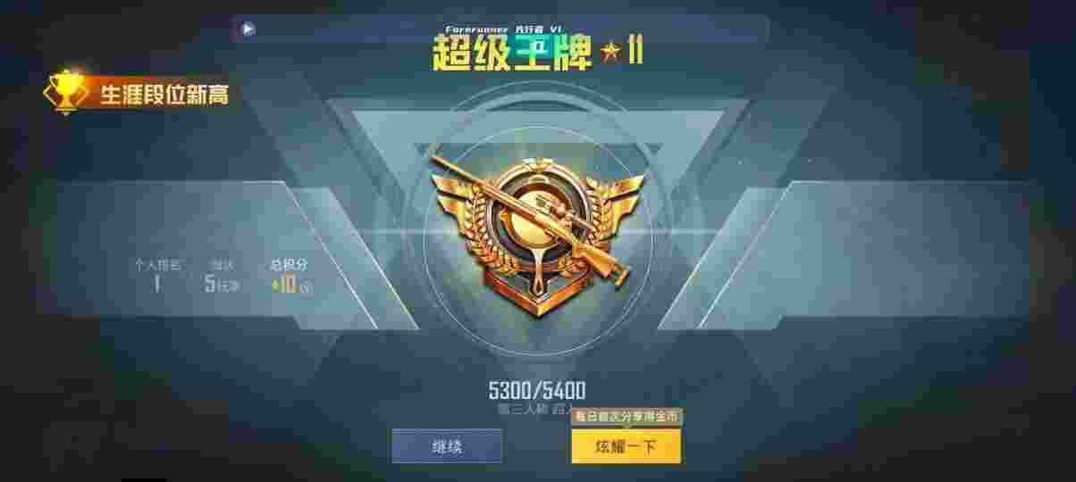 和平精英先行者透视直装 - 和平精英哪里买挂便宜点辅助预览图